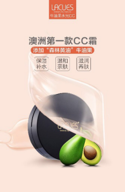 澳洲第一款牛油果CC霜上市