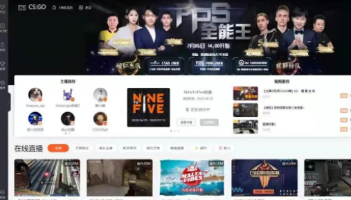 楚竞电竞完成天使轮+融资，艺画开天独家投资