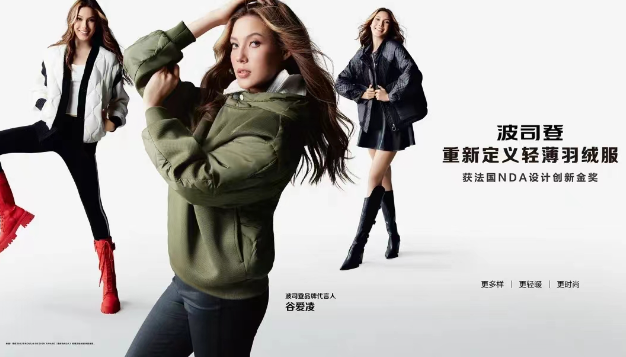 创新引领 时尚升级 波司登屡获行业创新大奖