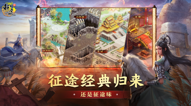 四大明星代言助阵，开启《原始征途》全平台公测！