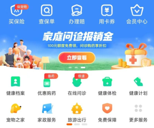 平安爱宠责任险，宠物主第三者都能保